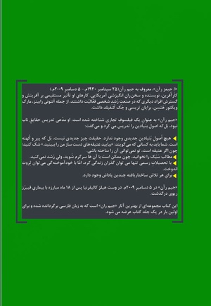 پازل های زندگی(کتاب پنجم)